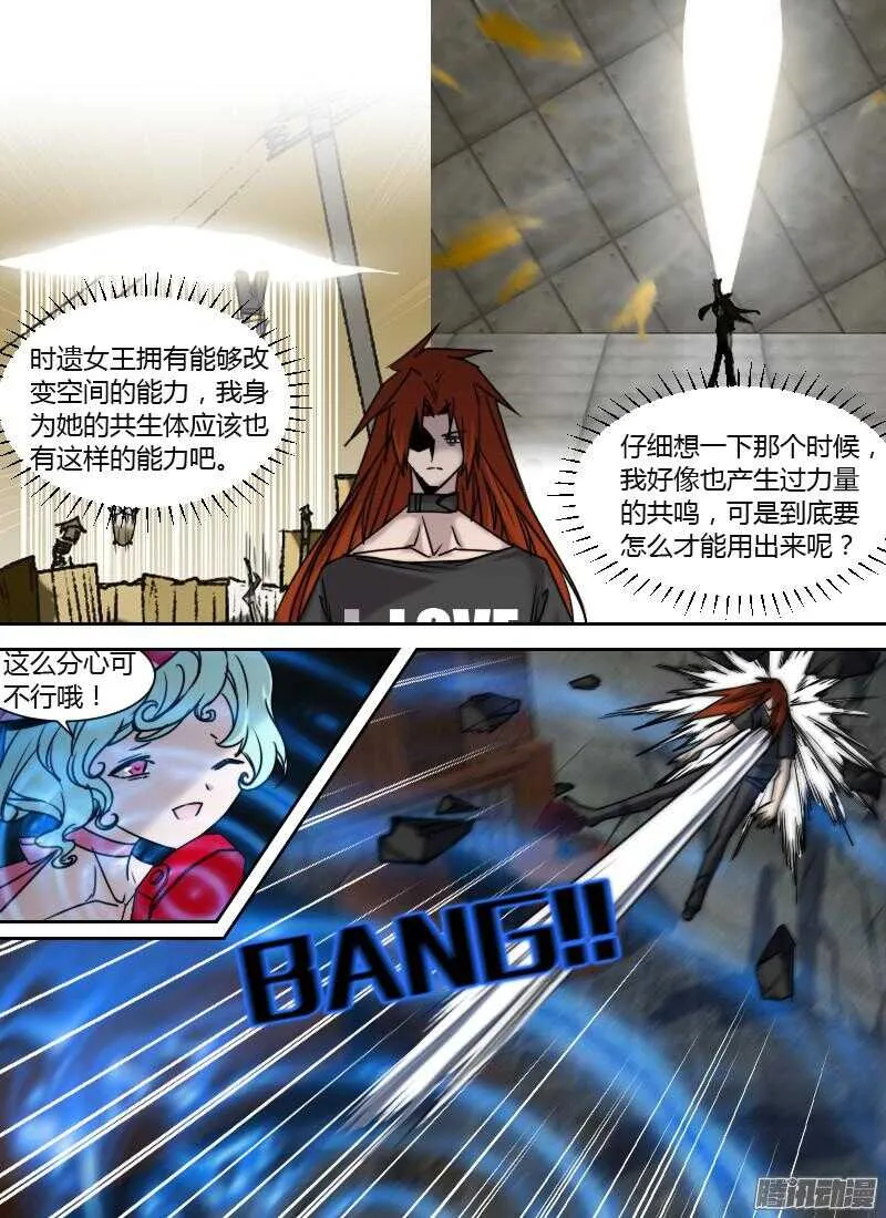 第205话 无形的攻击（下） 第11页