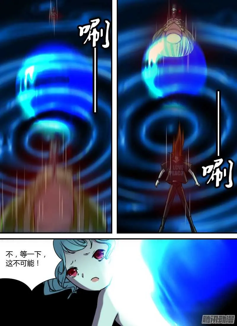 第205话 无形的攻击（下） 第16页
