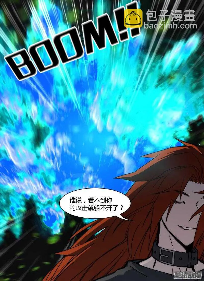 第205话 无形的攻击（下） 第17页
