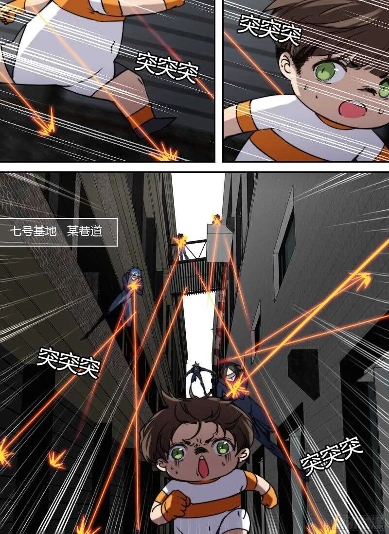 第233话 挡枪 第5页
