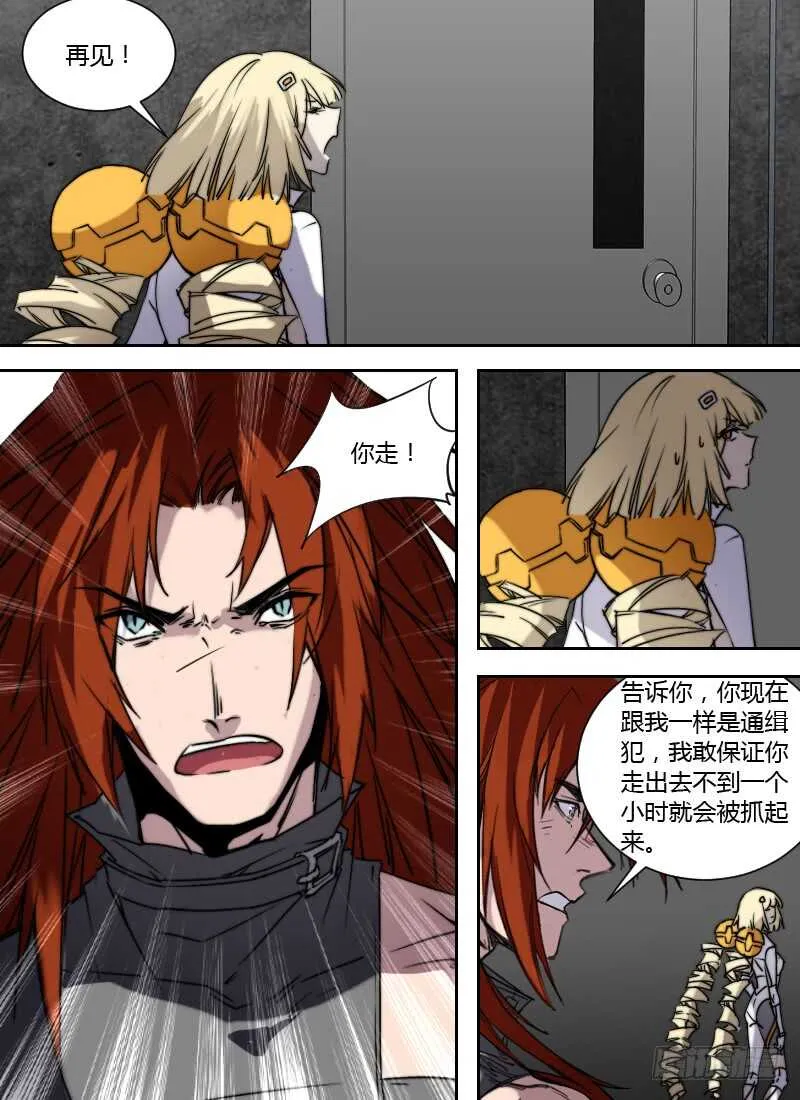 第255话 安凡之死 第6页