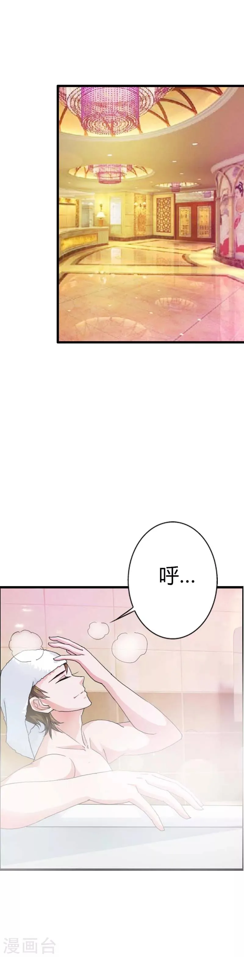第11话 老大，你是想要掰弯我吗 第18页