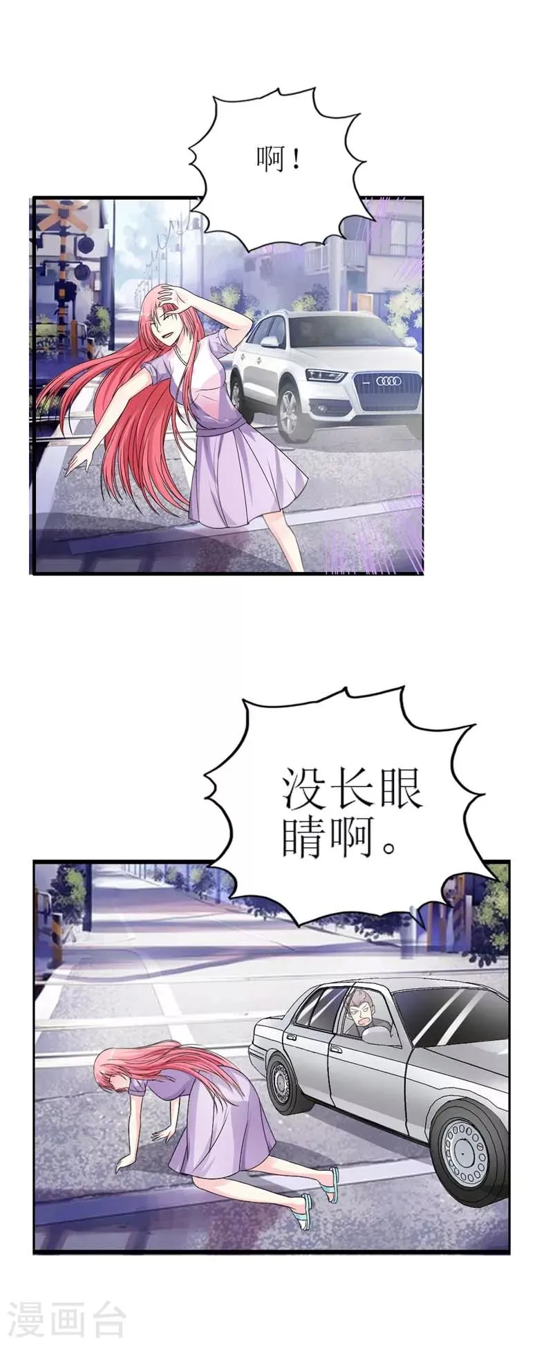 第12话 连死都不怕吗？ 第3页
