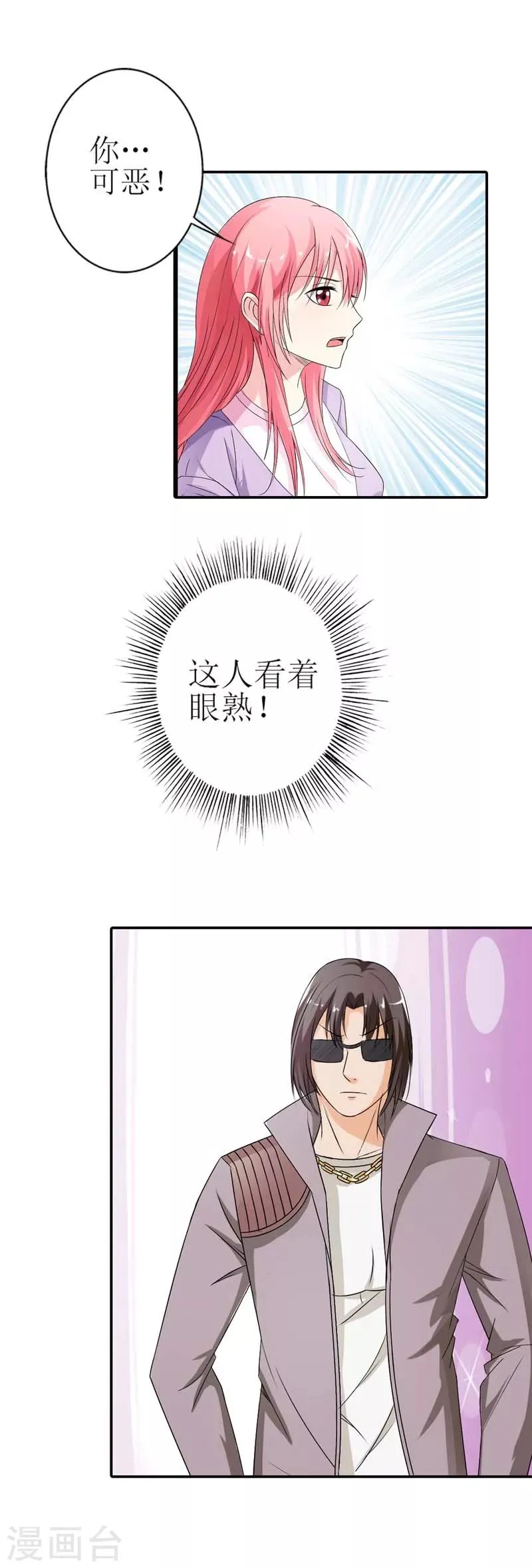 第12话 连死都不怕吗？ 第5页