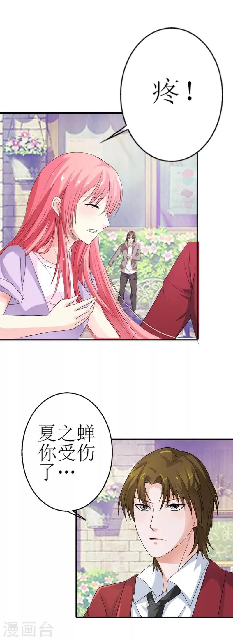 第12话 连死都不怕吗？ 第10页