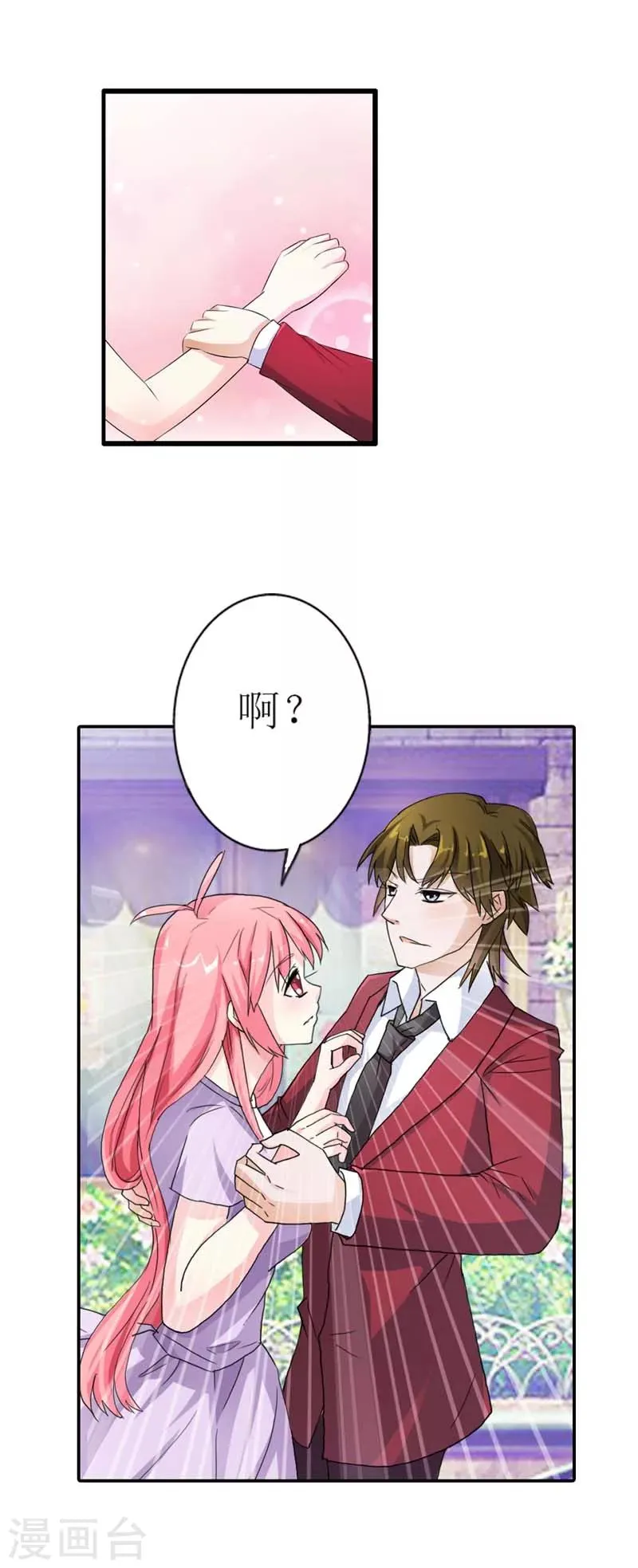 第12话 连死都不怕吗？ 第14页
