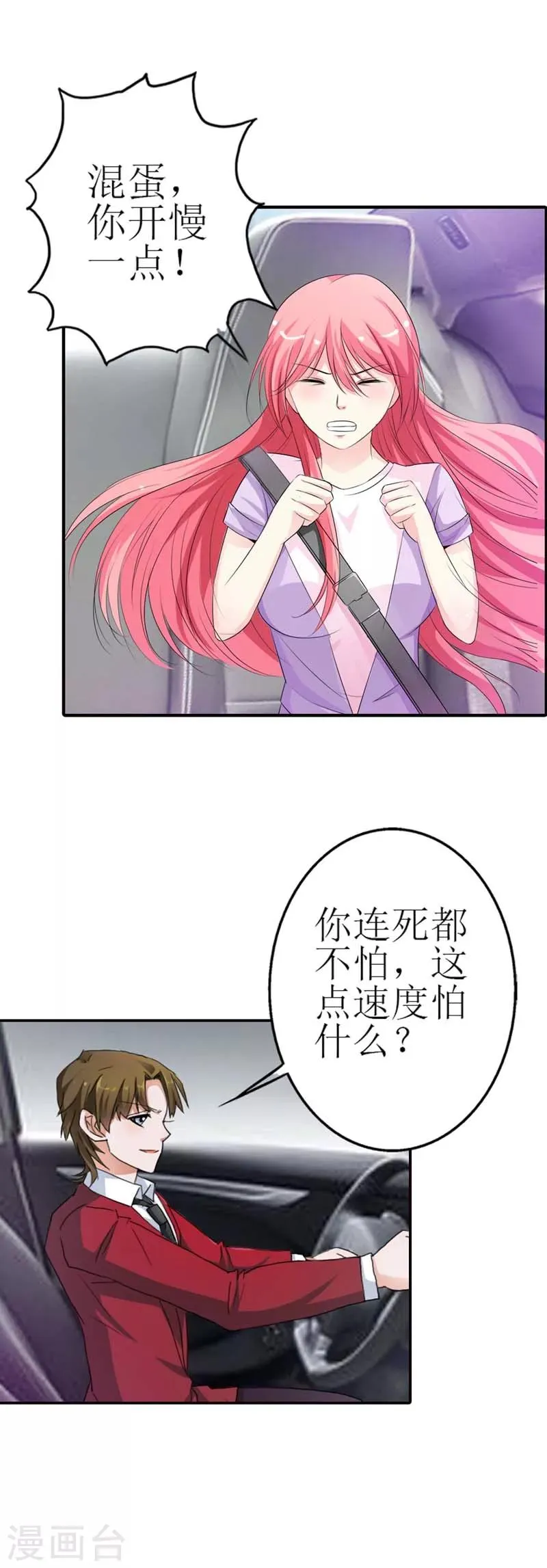 第12话 连死都不怕吗？ 第18页