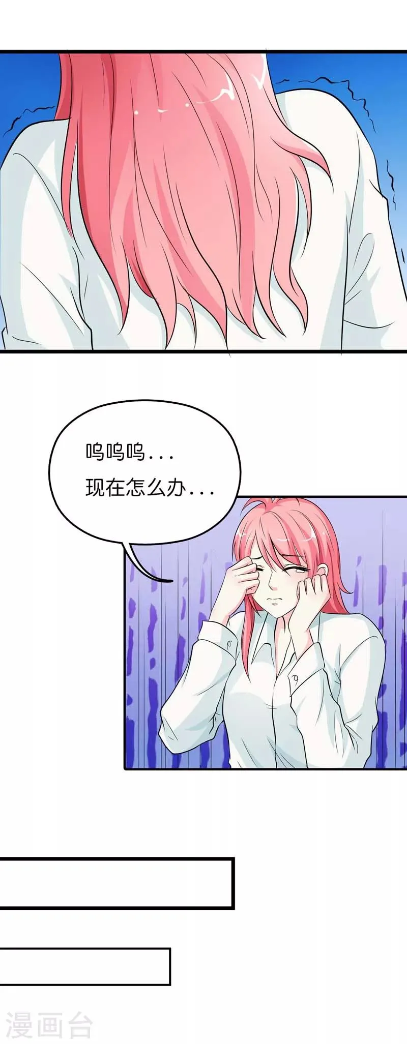 第14话 你是白痴吗 第8页