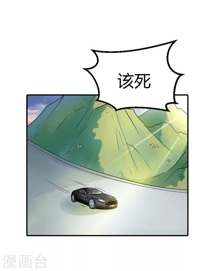 第14话 你是白痴吗 第9页