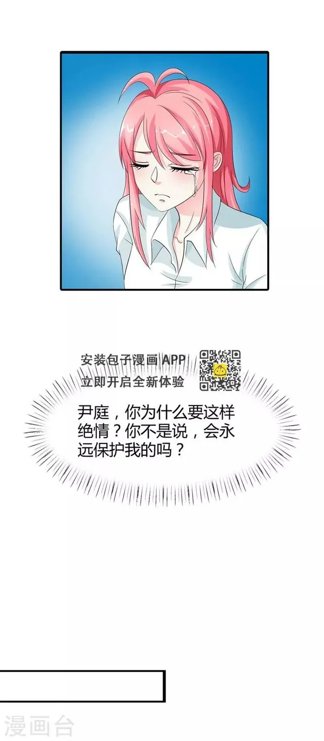 第14话 你是白痴吗 第17页