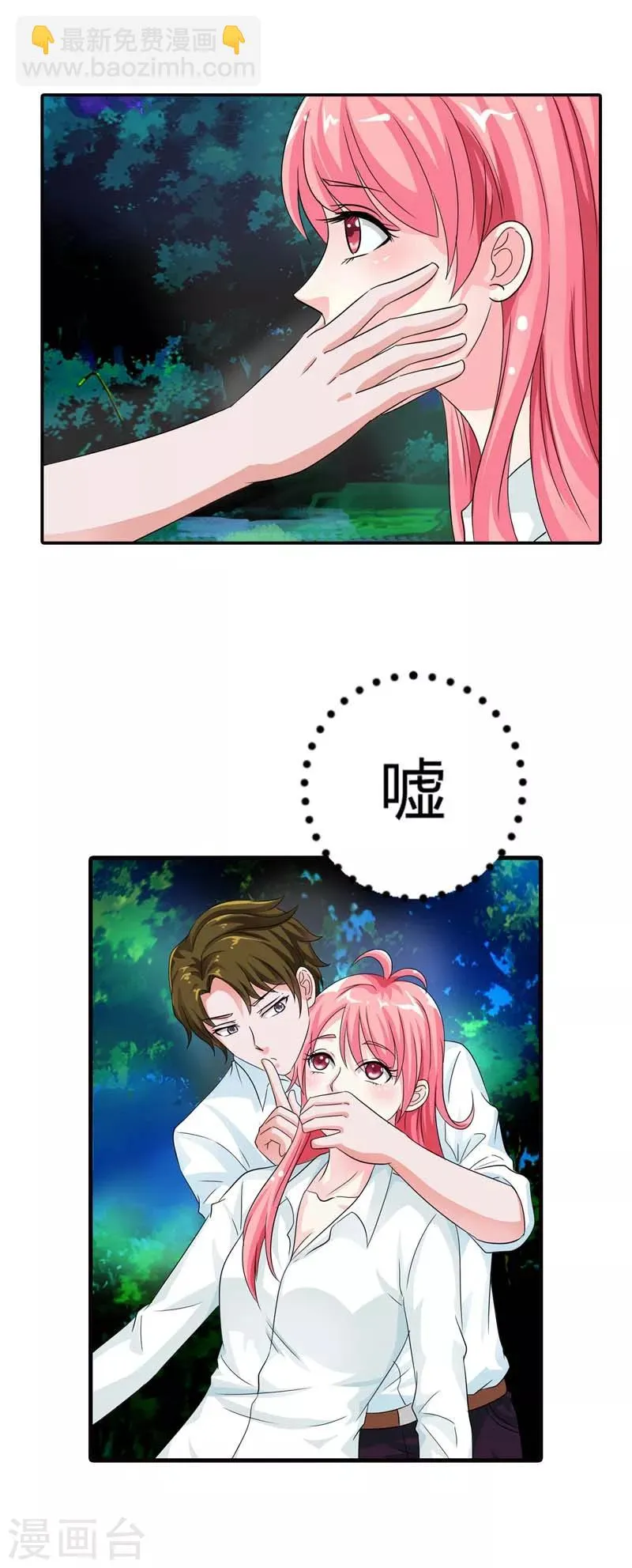 第14话 你是白痴吗 第20页