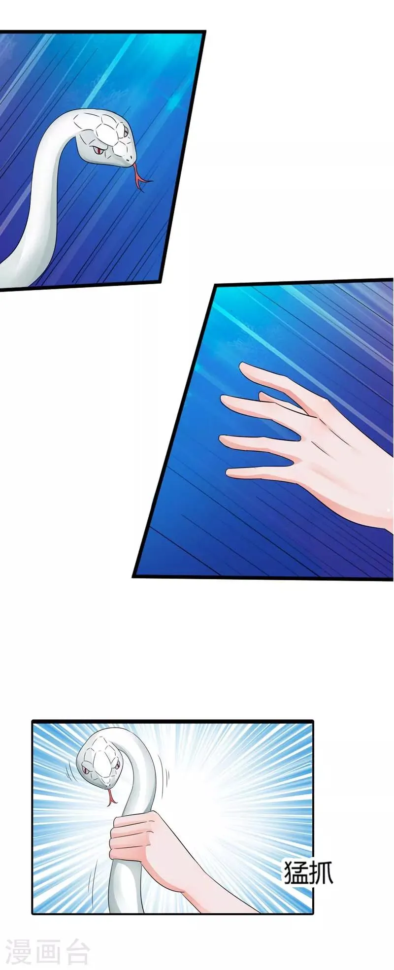 第14话 你是白痴吗 第22页