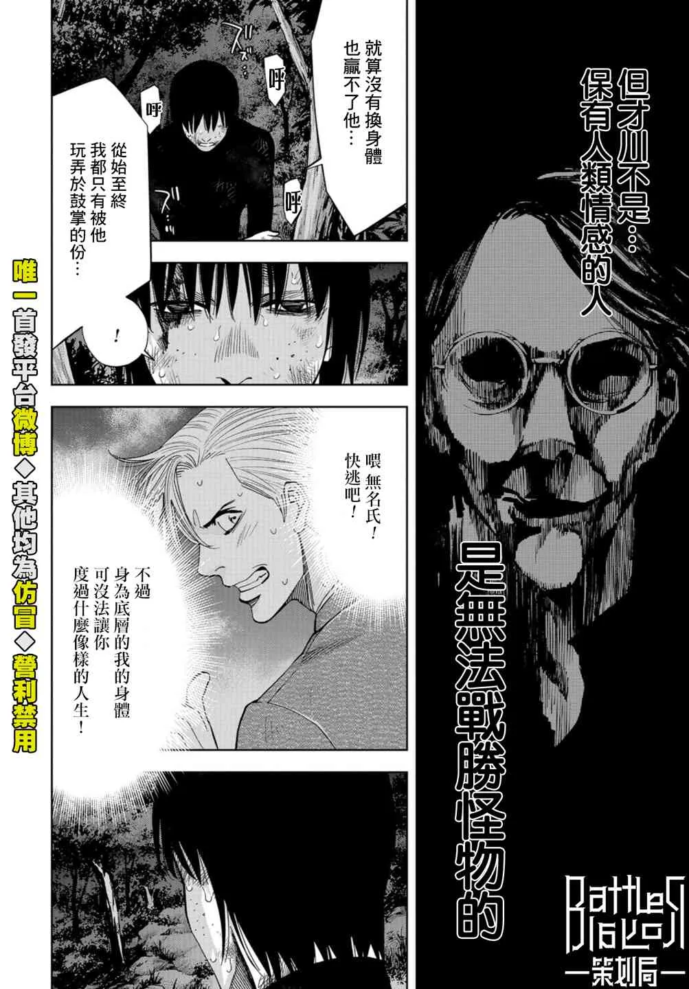 23话 第26页