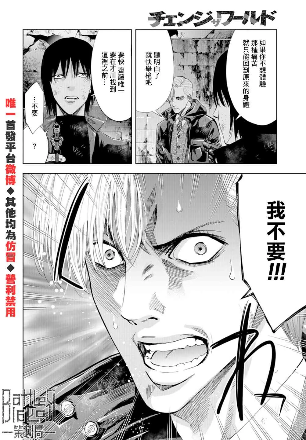 22话 第10页