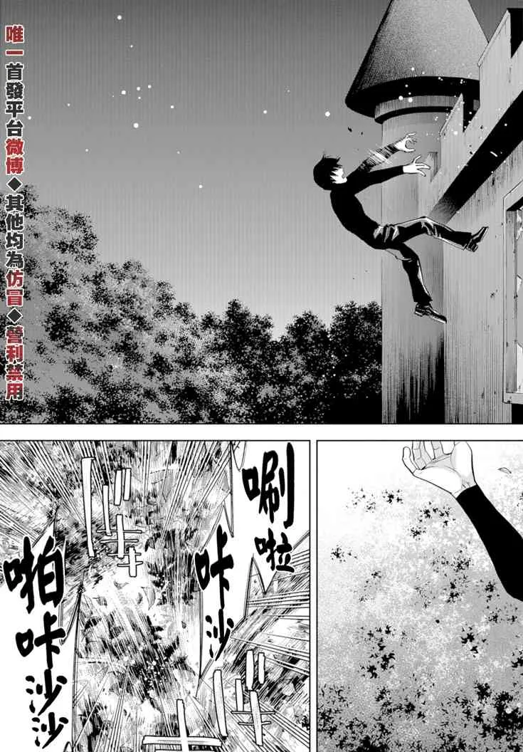 22话 第25页