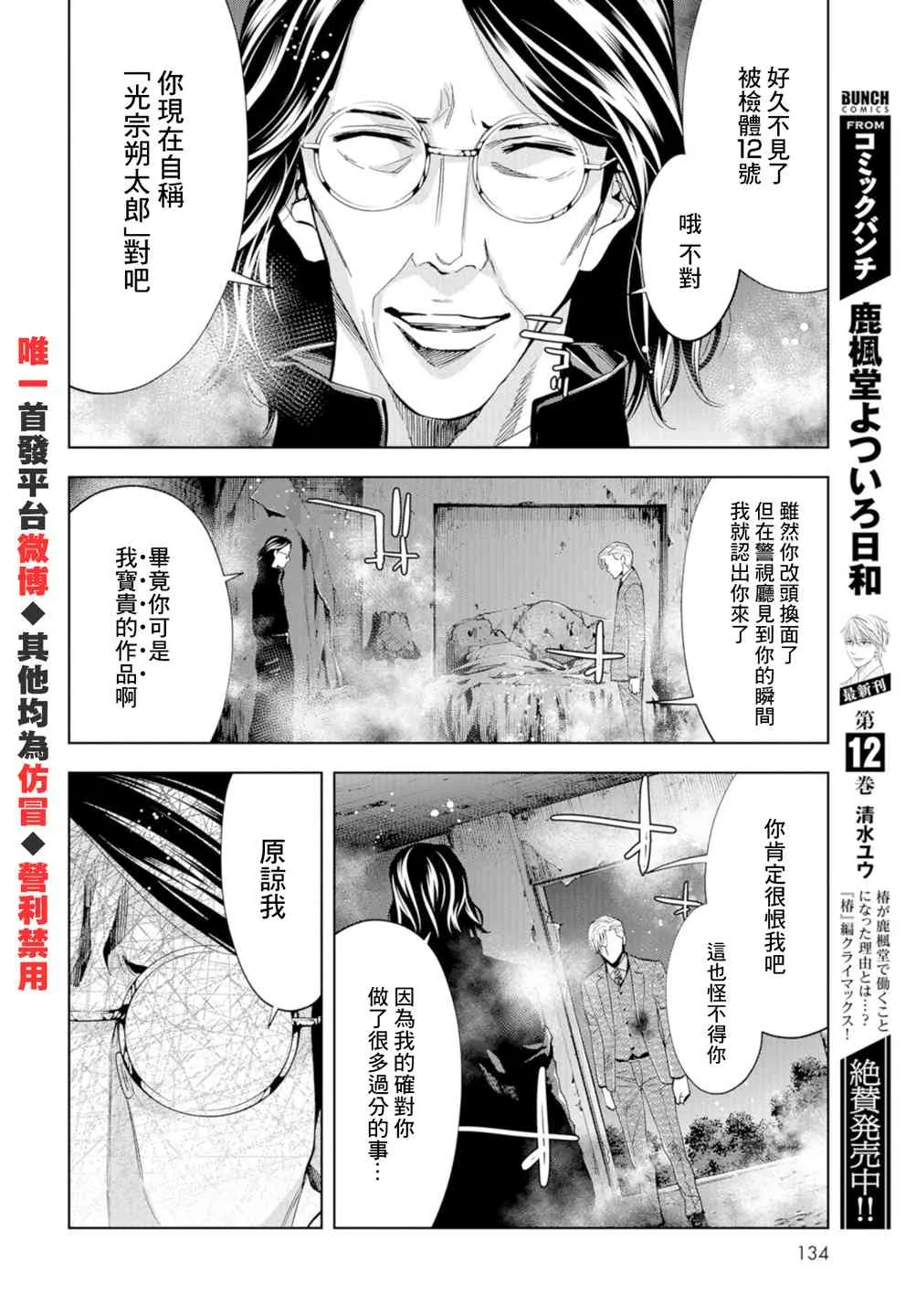 22话 第30页