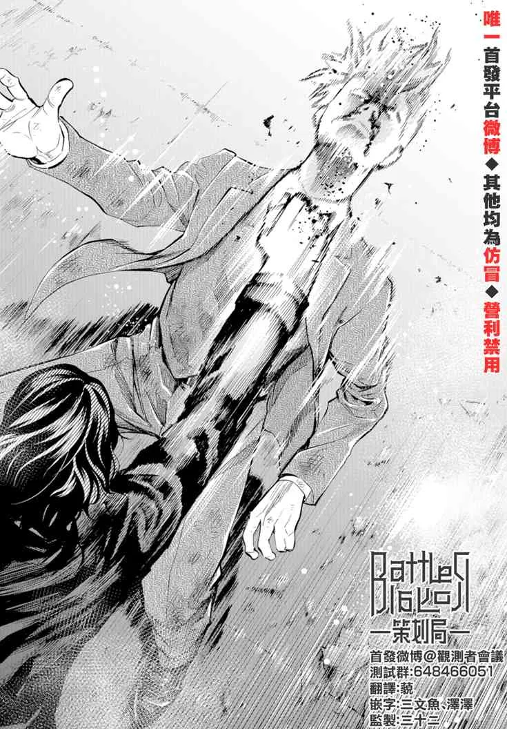 22话 第38页