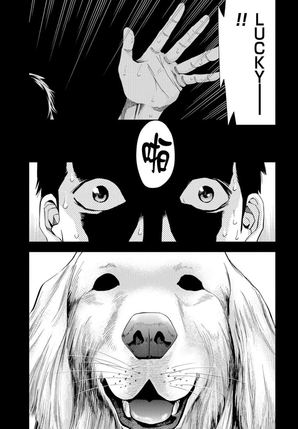 21话 第32页