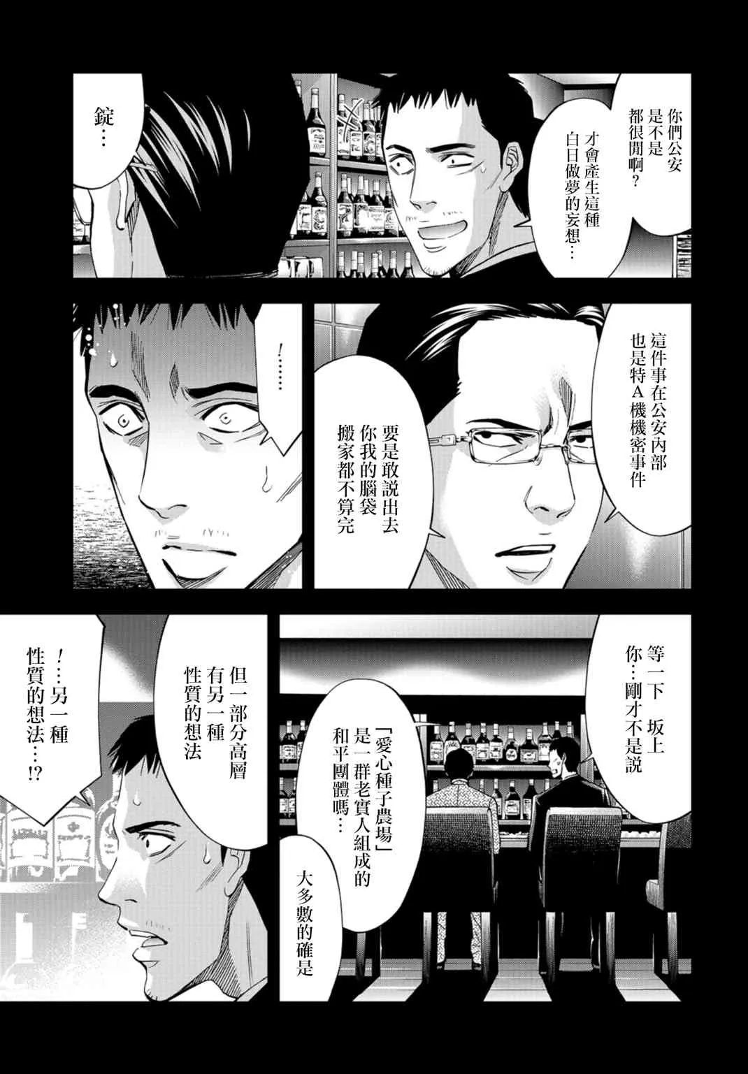 20话 第6页