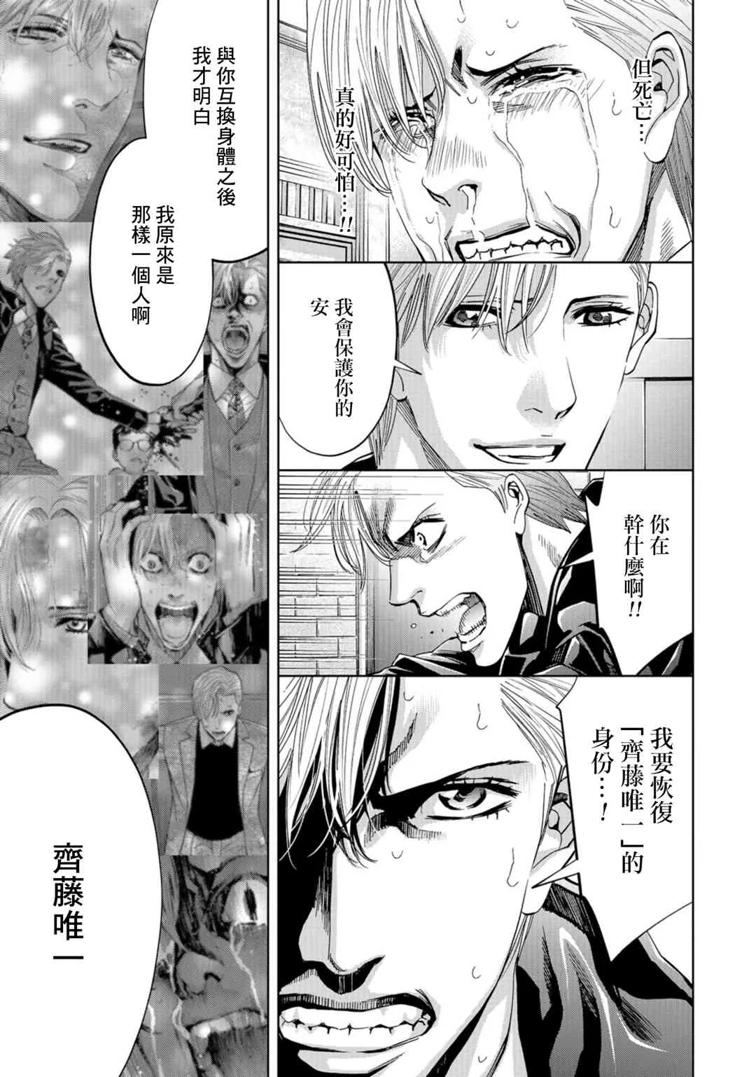 20话 第34页