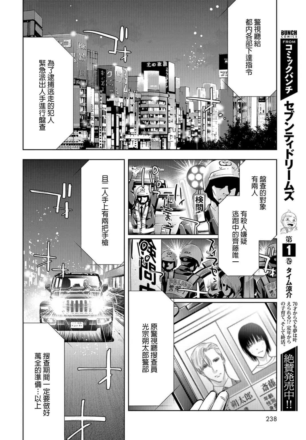 20话 第39页