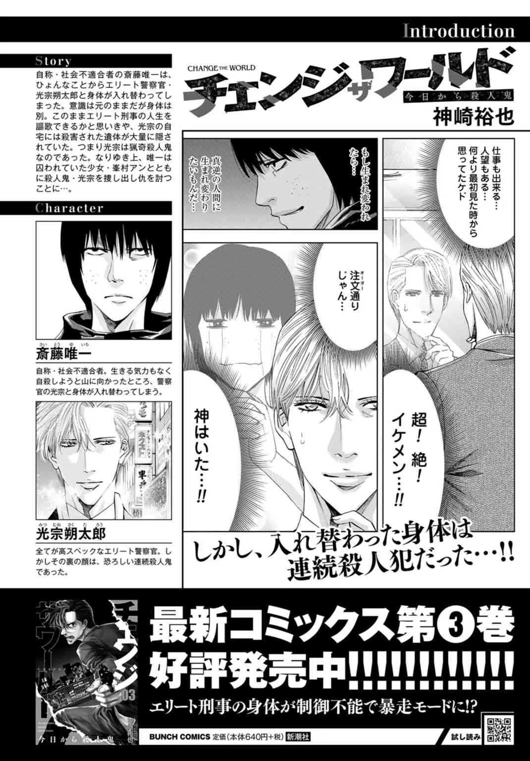 19话 第1页