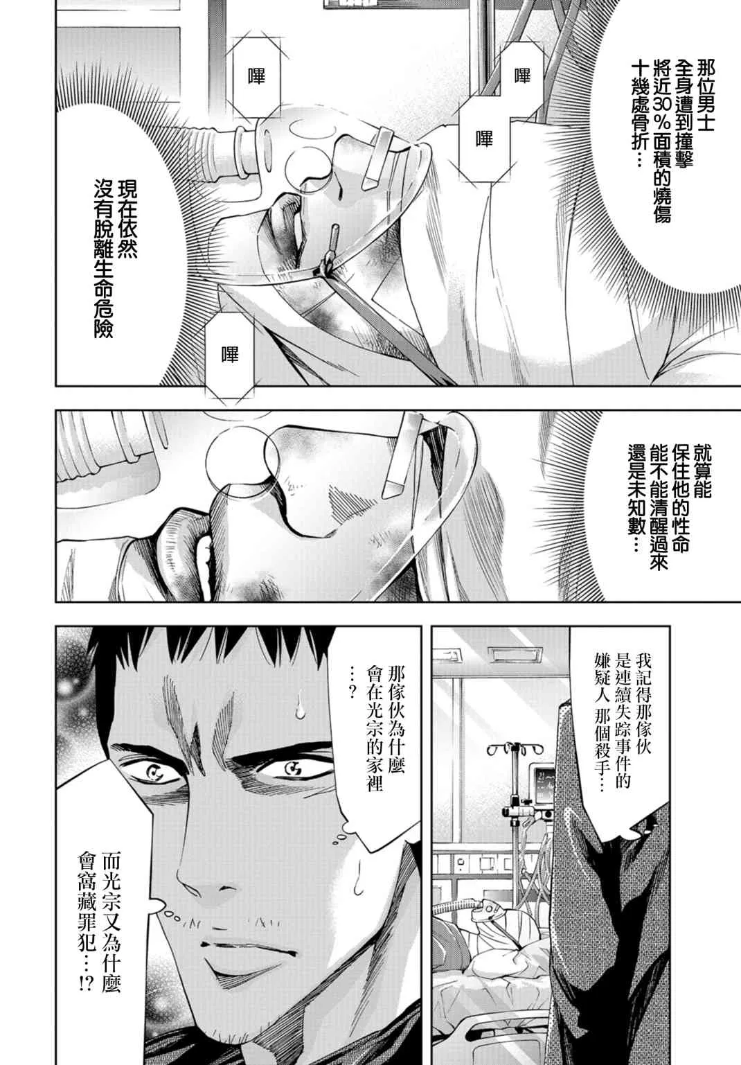 19话 第21页