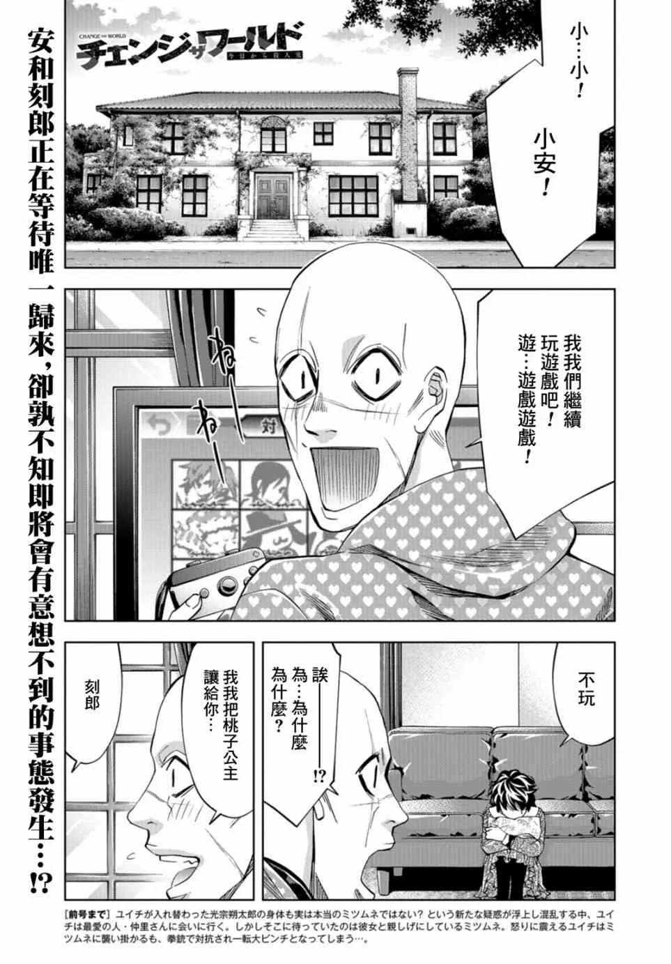 18话 第2页