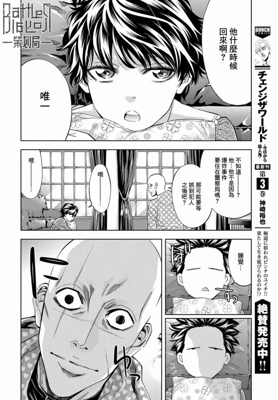 18话 第3页