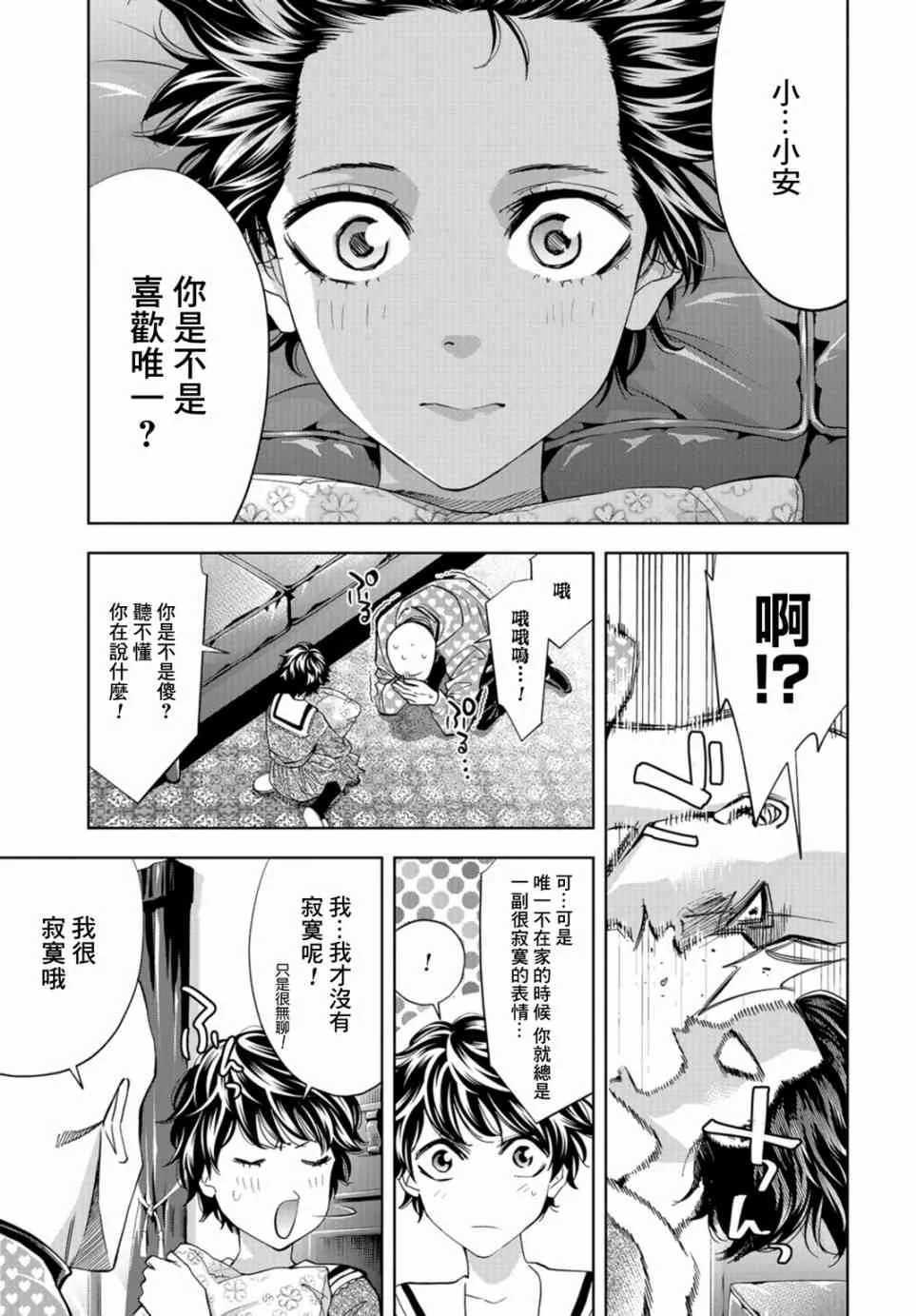 18话 第4页