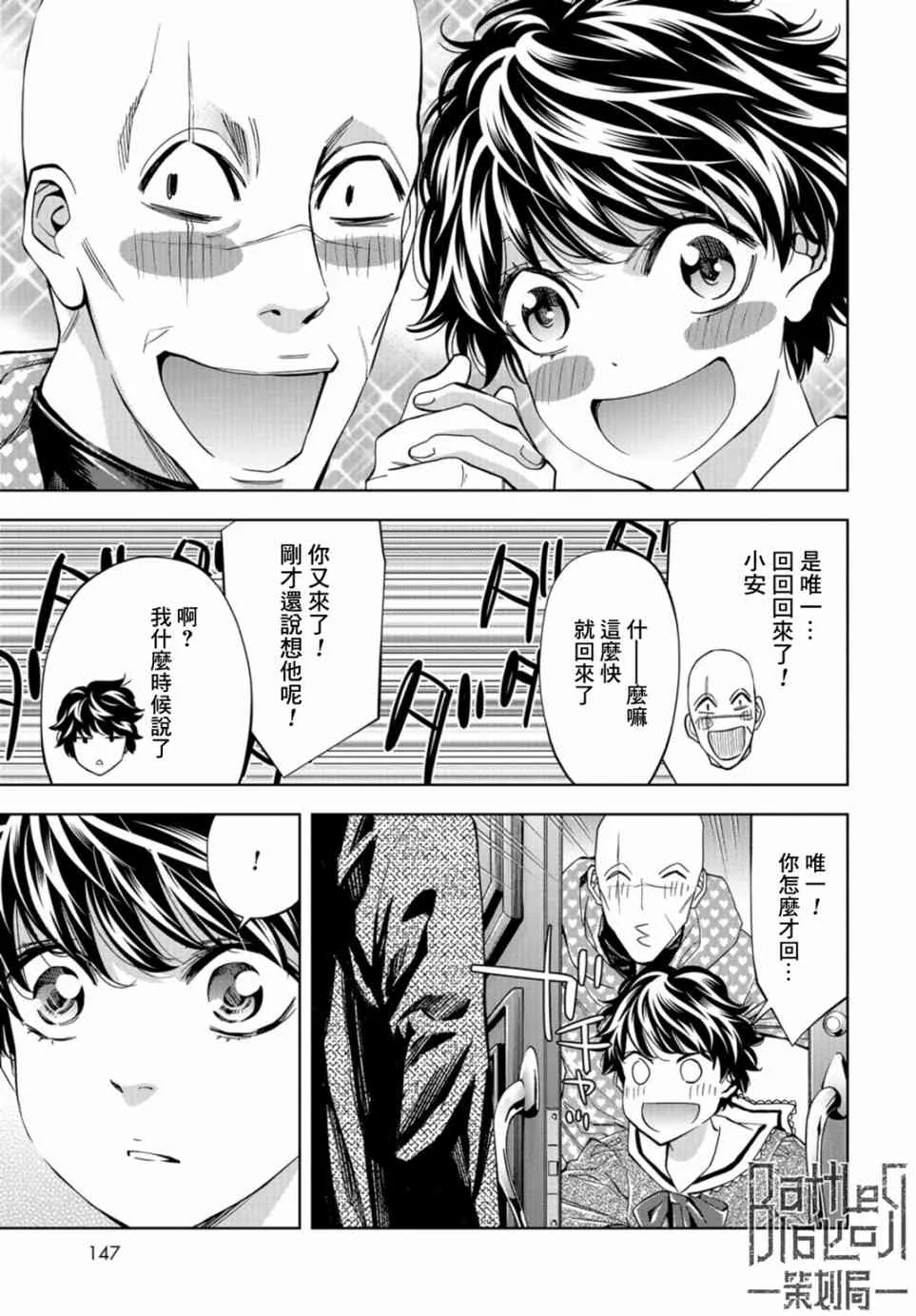 18话 第6页