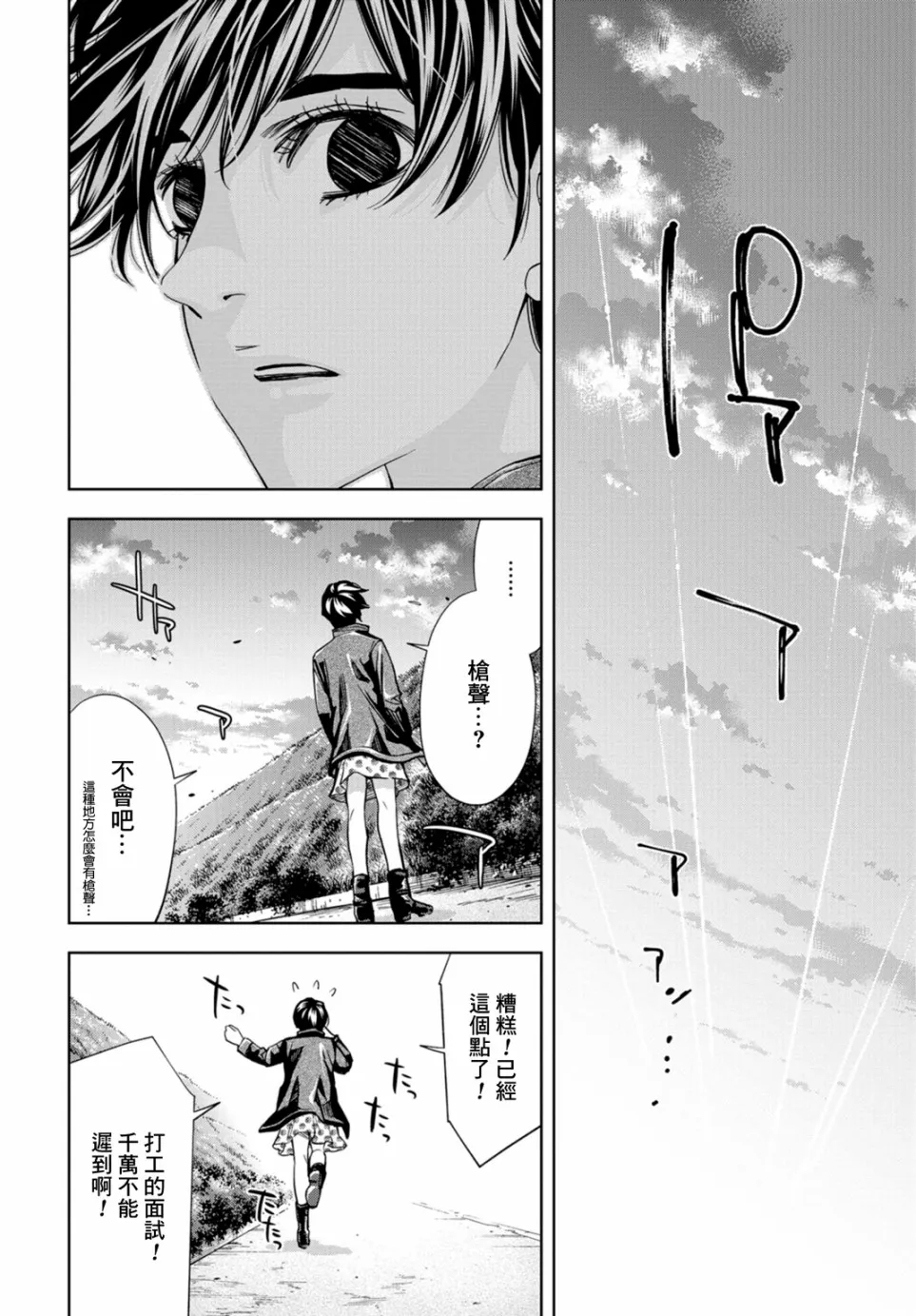 18话 第7页