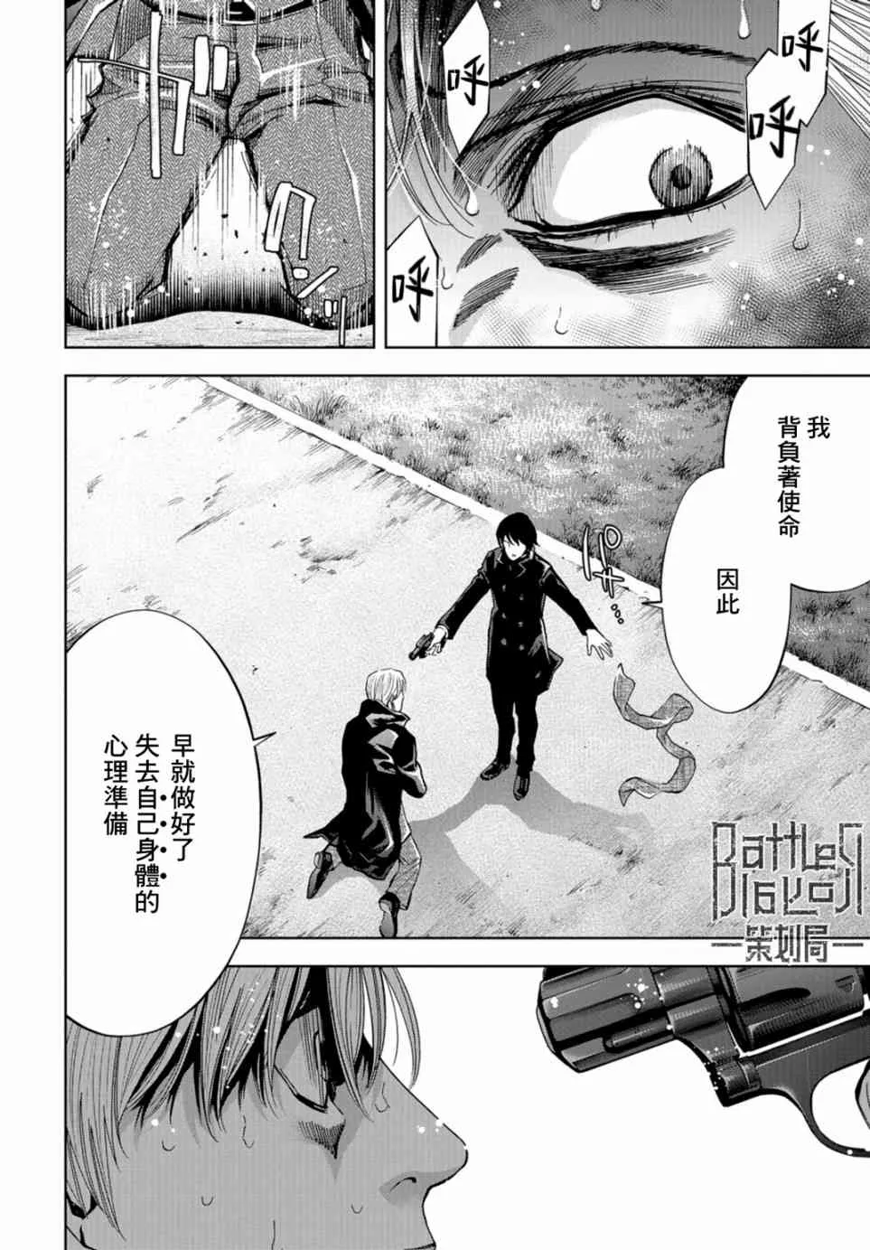 18话 第9页