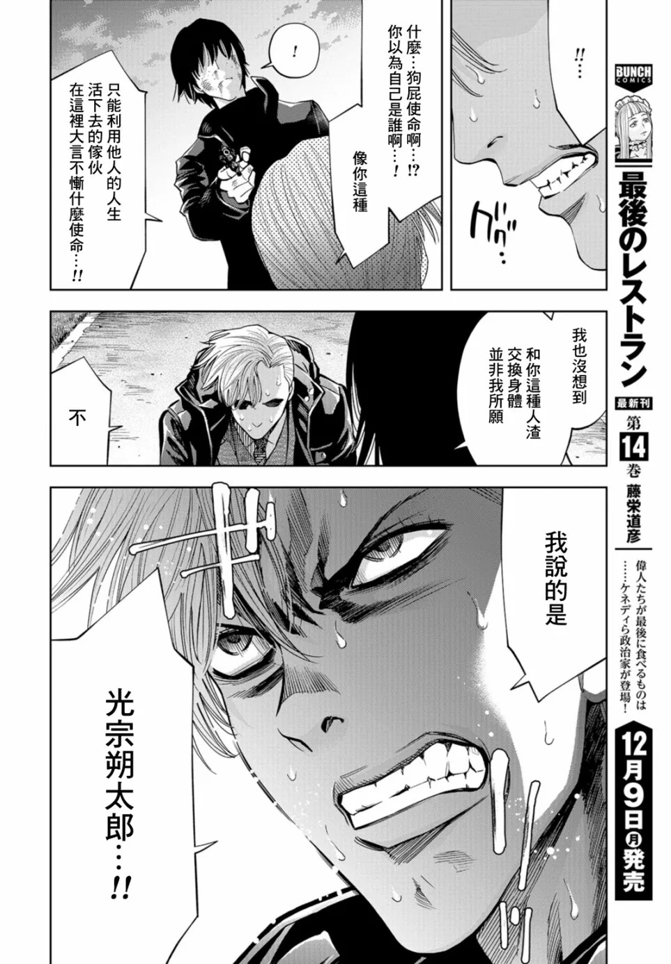 18话 第11页