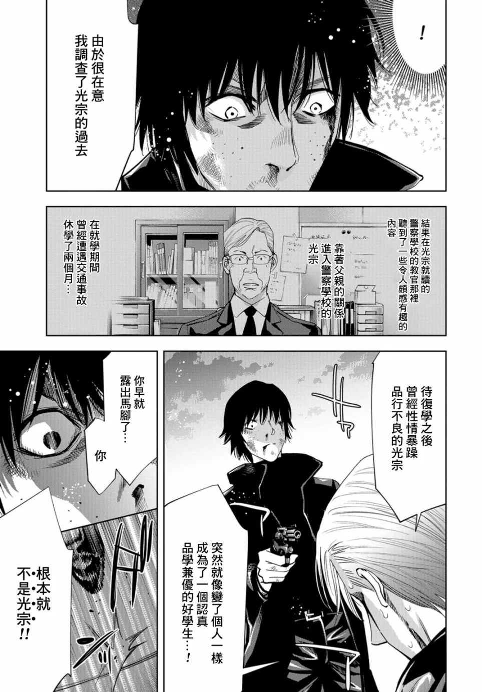 18话 第12页