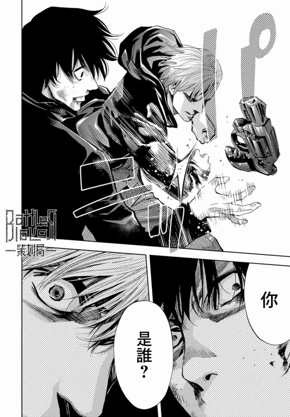 18话 第13页
