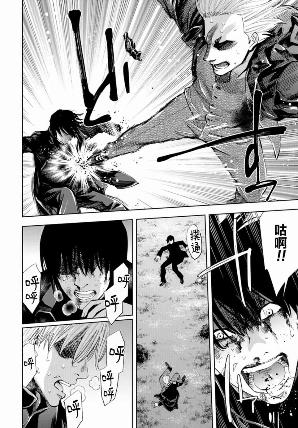 18话 第15页