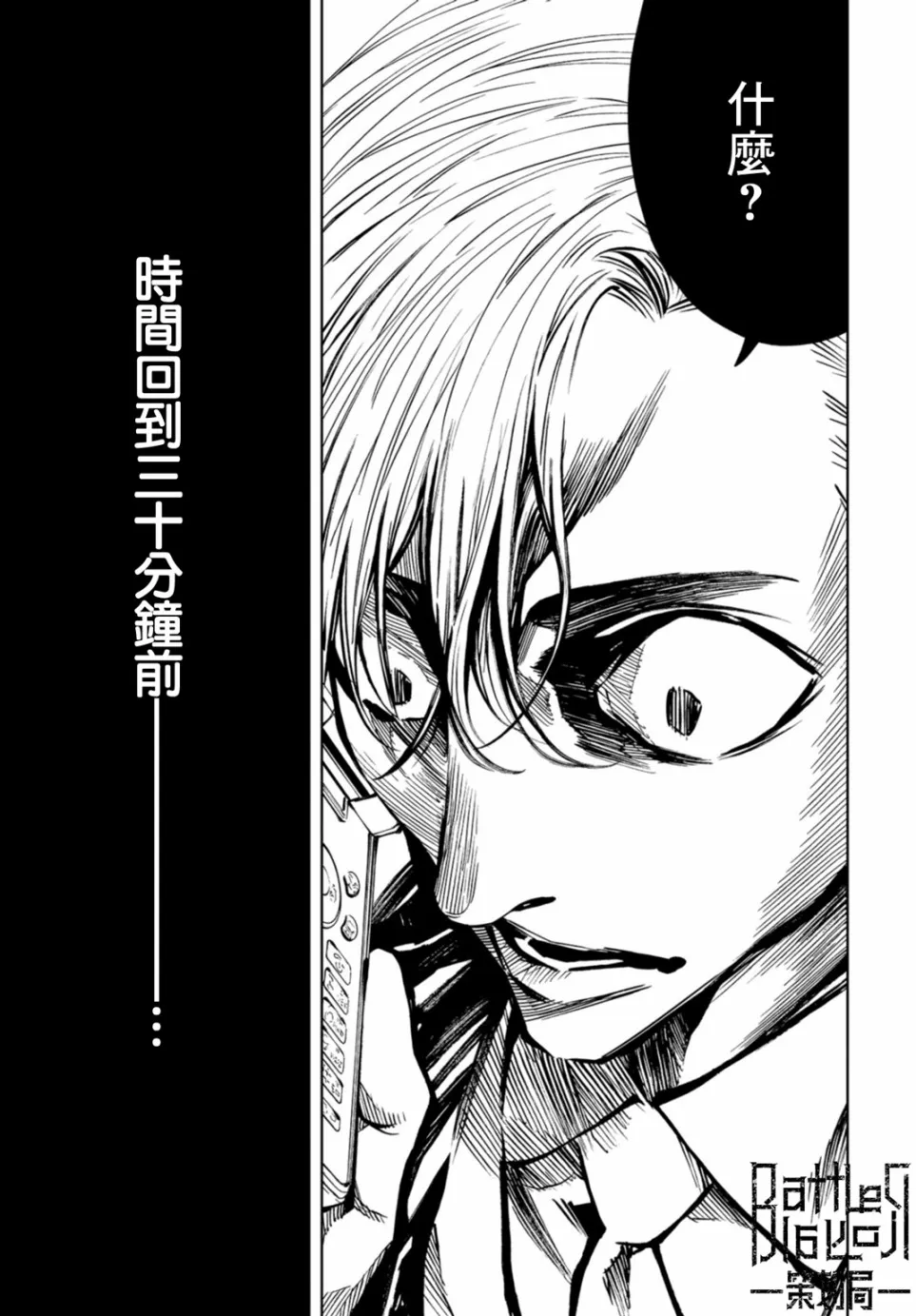 18话 第20页