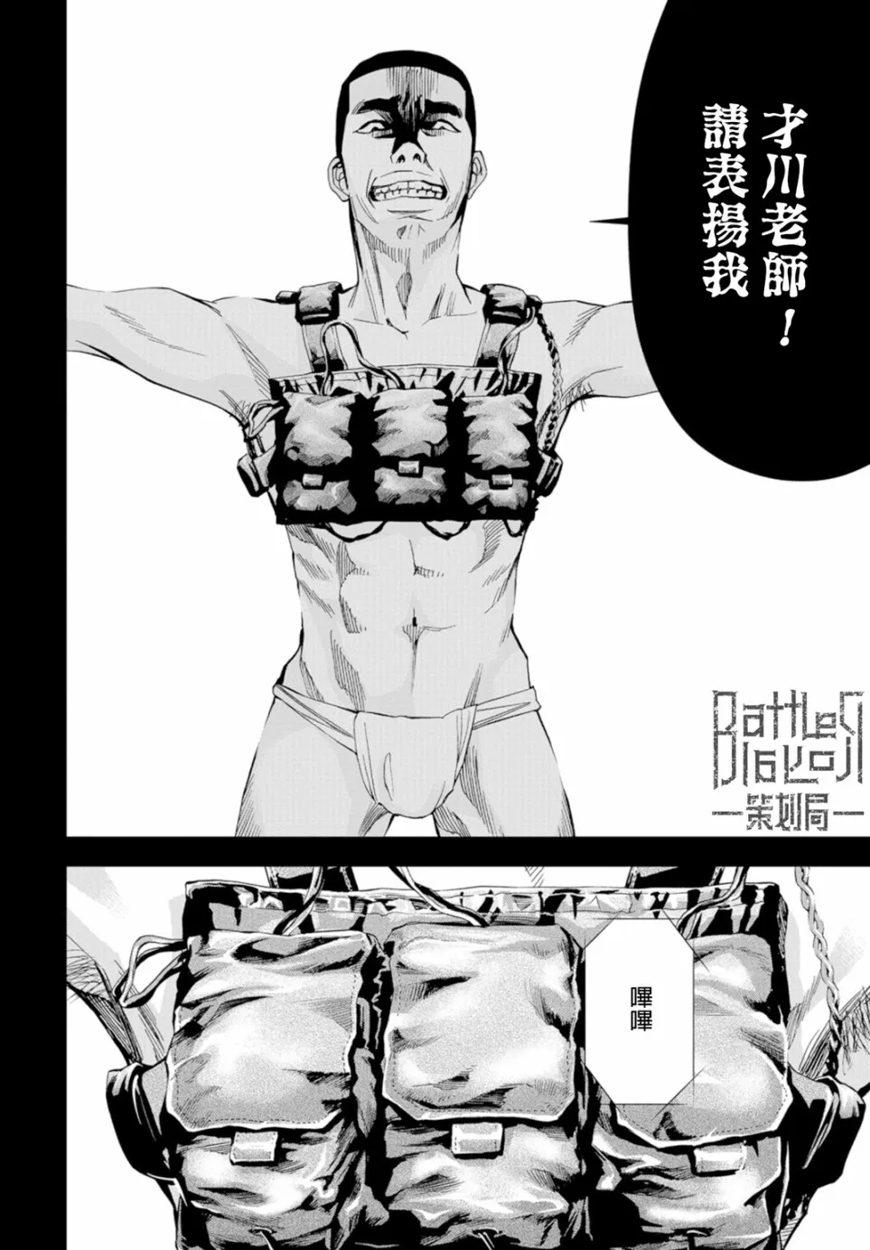 18话 第23页