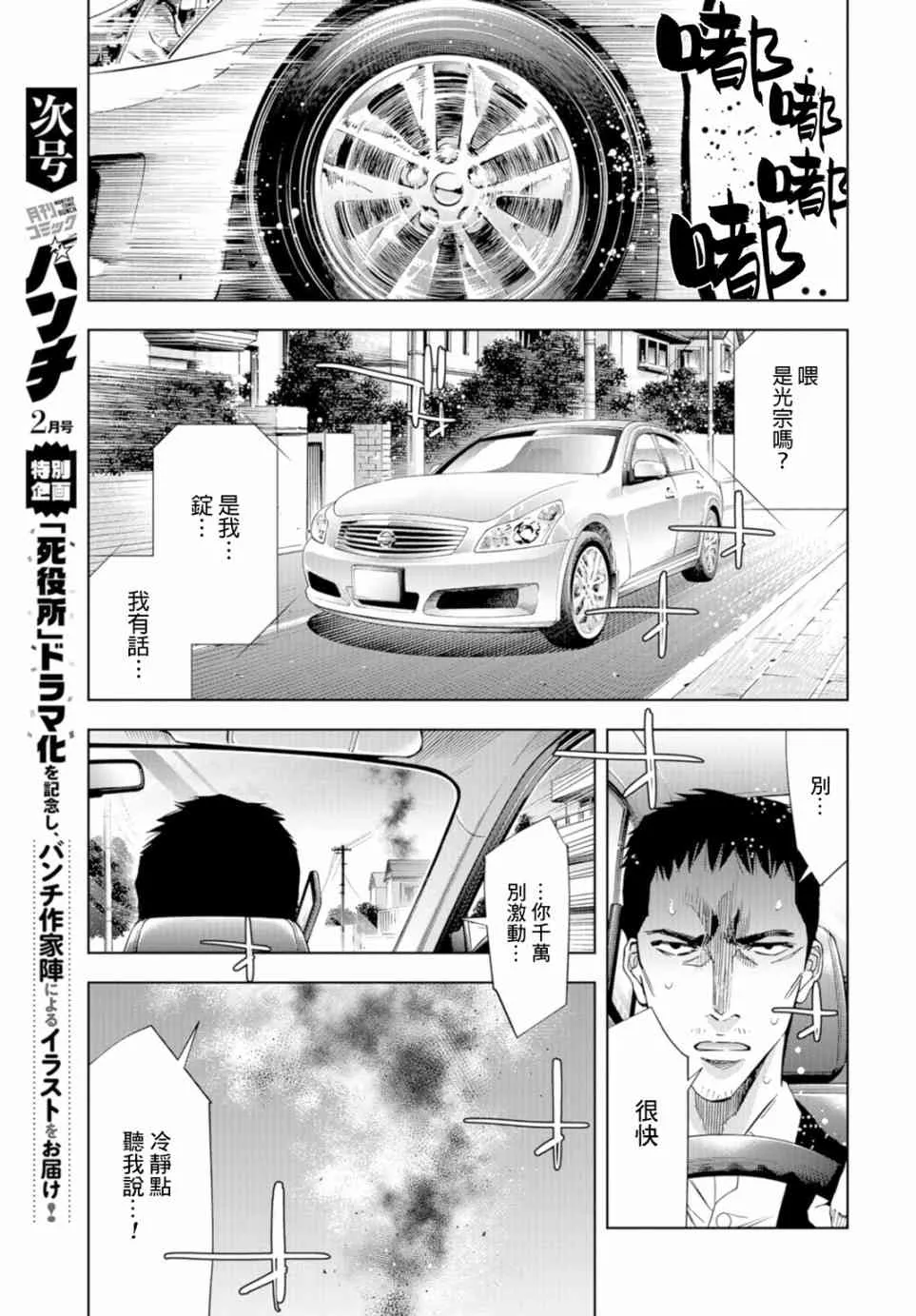 18话 第24页