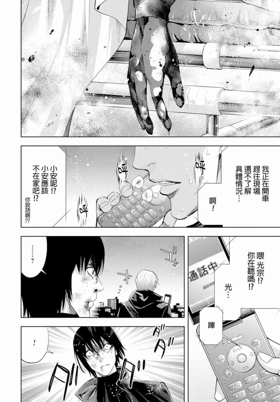 18话 第26页