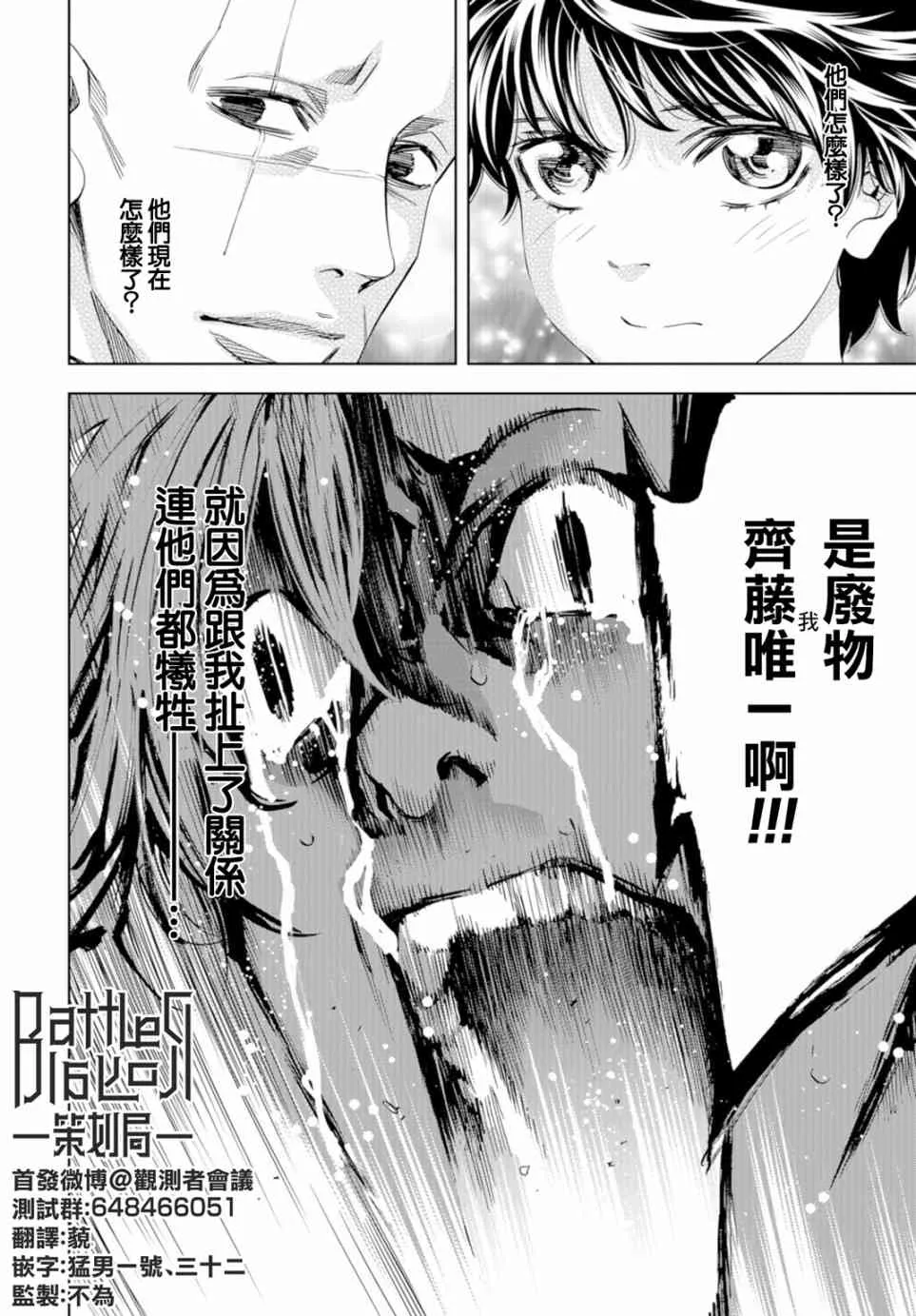 18话 第28页