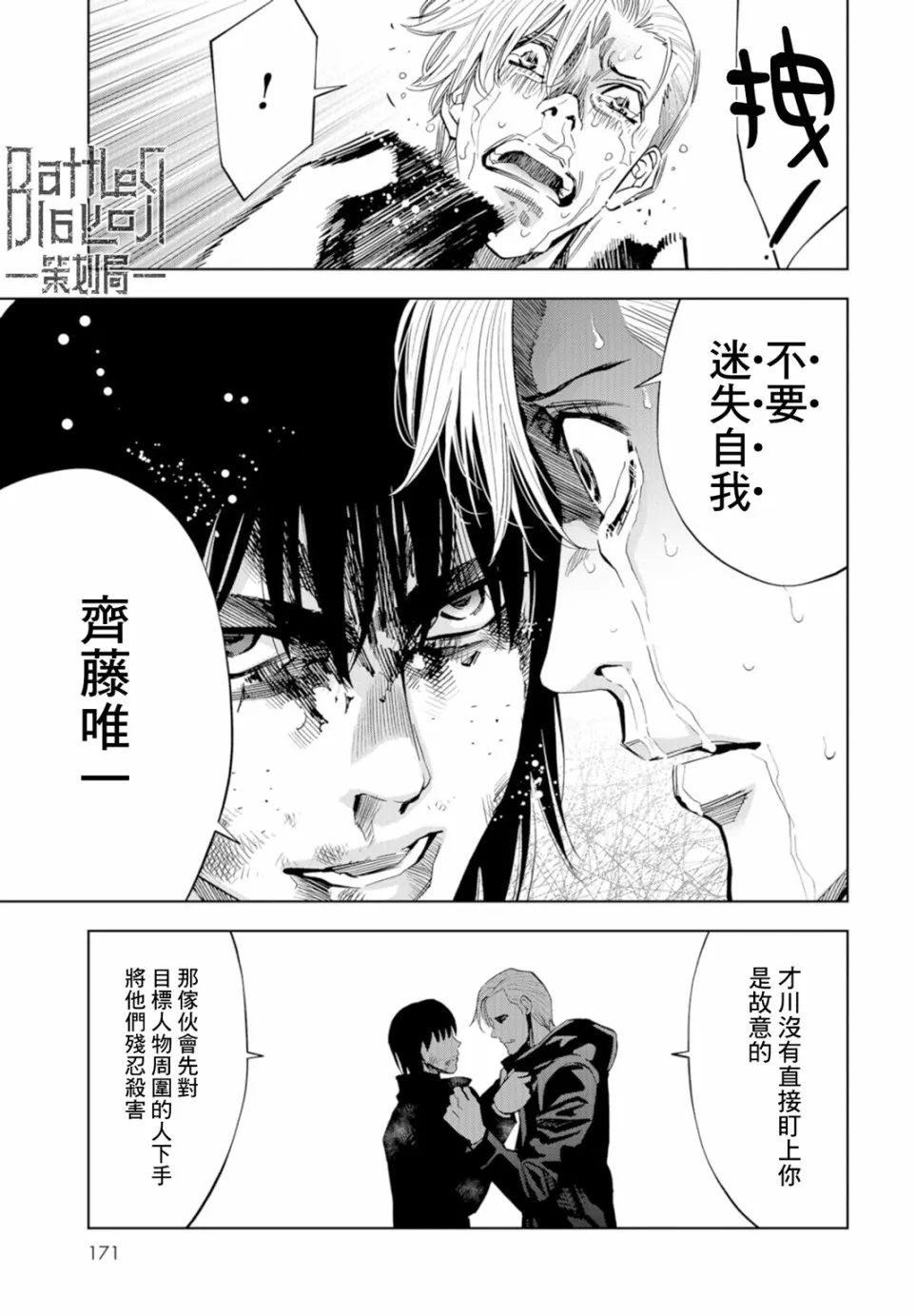 18话 第29页