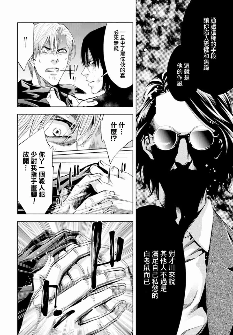 18话 第30页