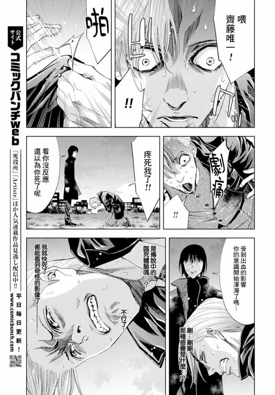 18话 第33页