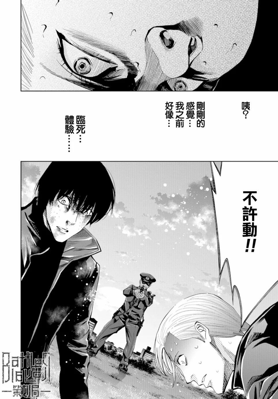 18话 第34页