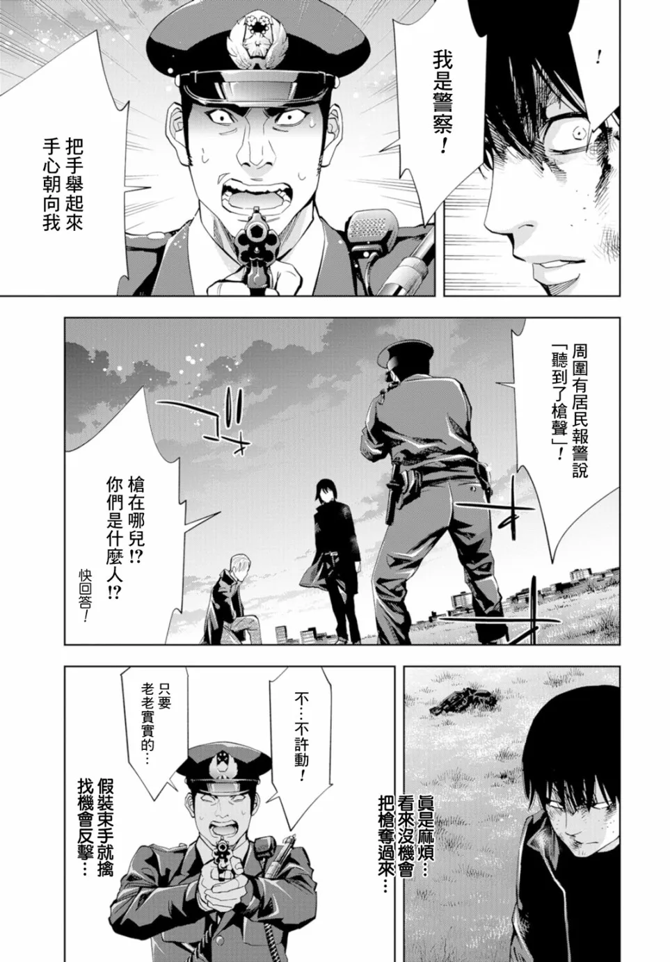 18话 第35页