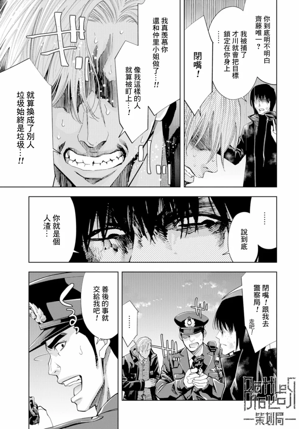 18话 第37页