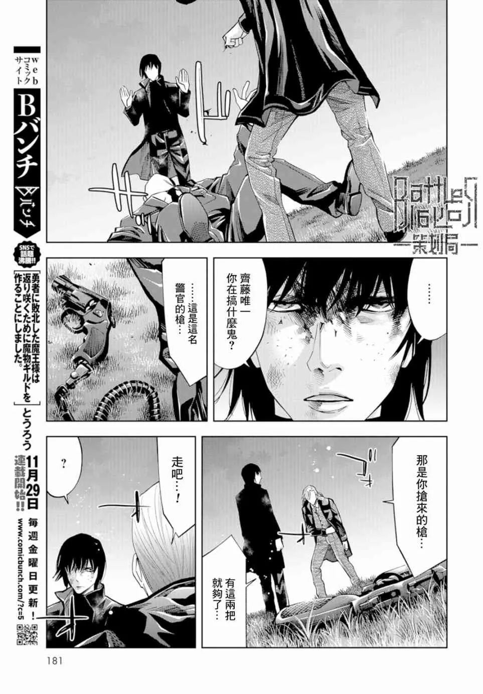 18话 第39页