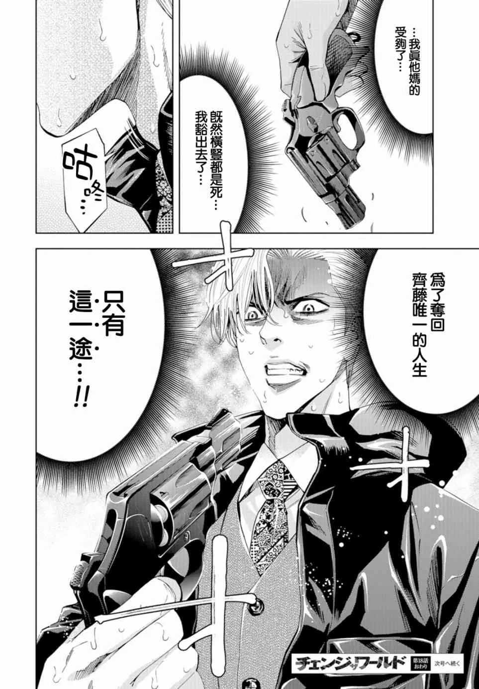 18话 第40页